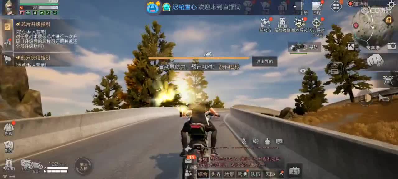 下午好 第6段
