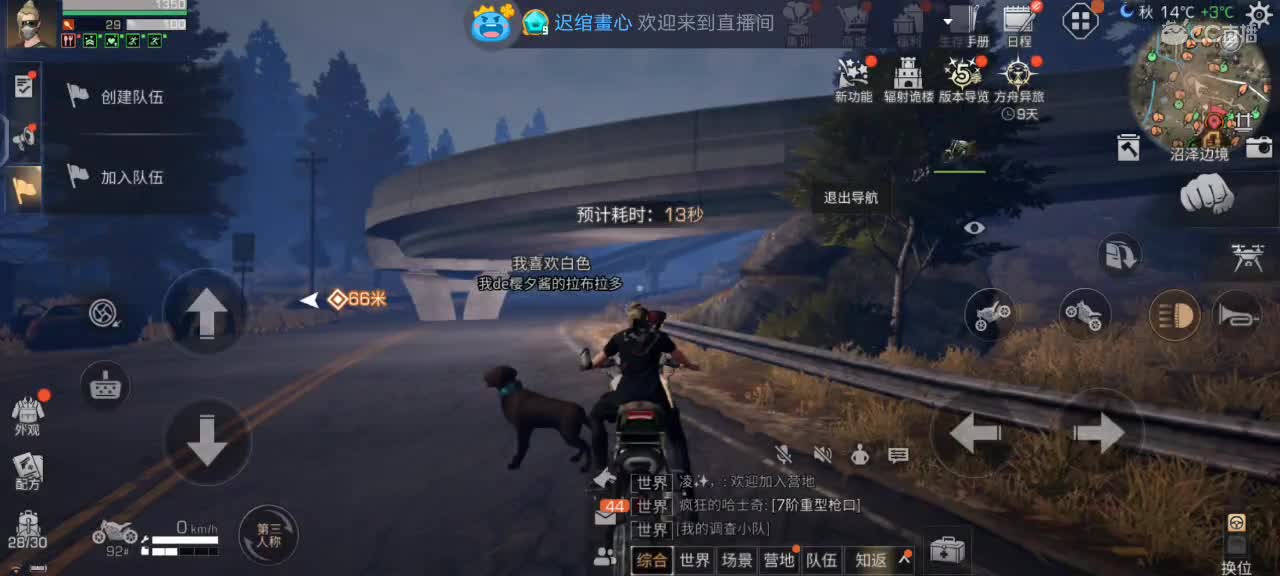 下午好 第8段