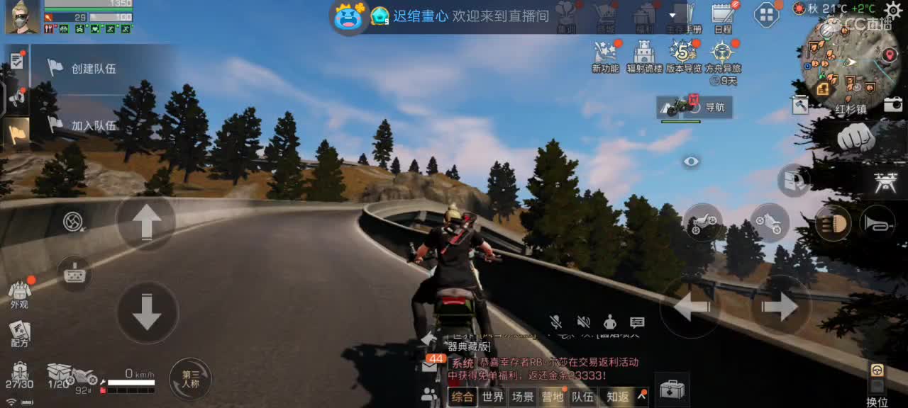 下午好 第10段