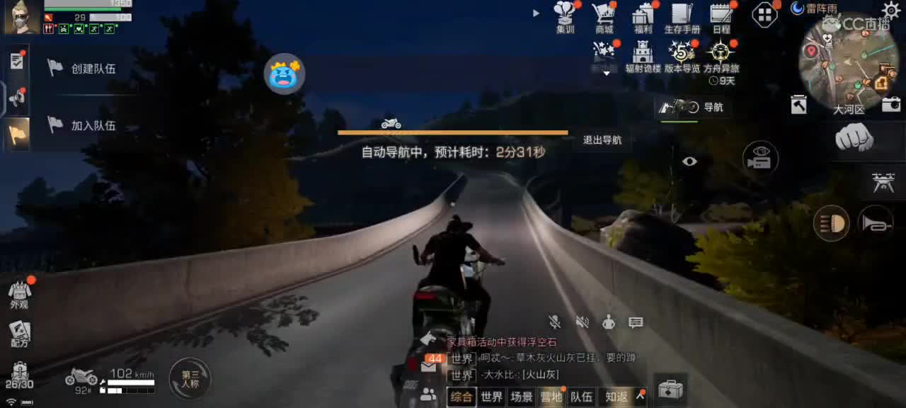 下午好 第11段