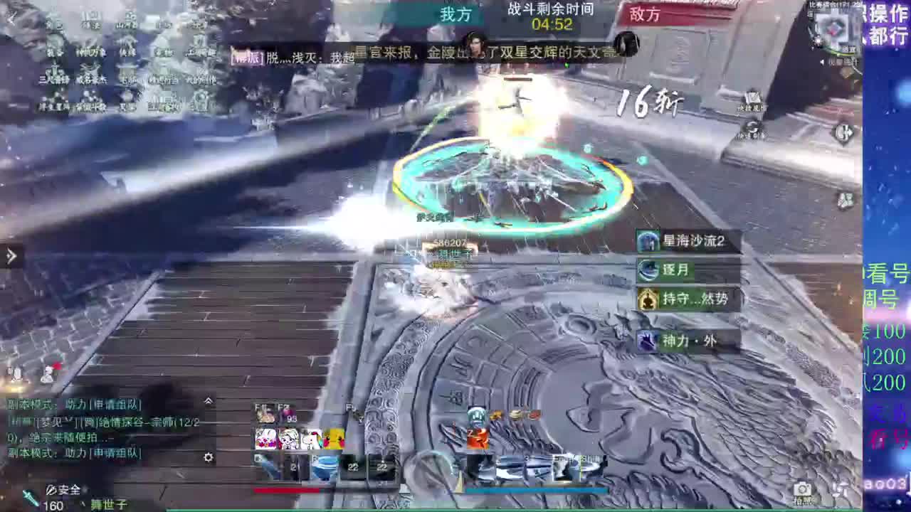 凛然少年气！ 第1段