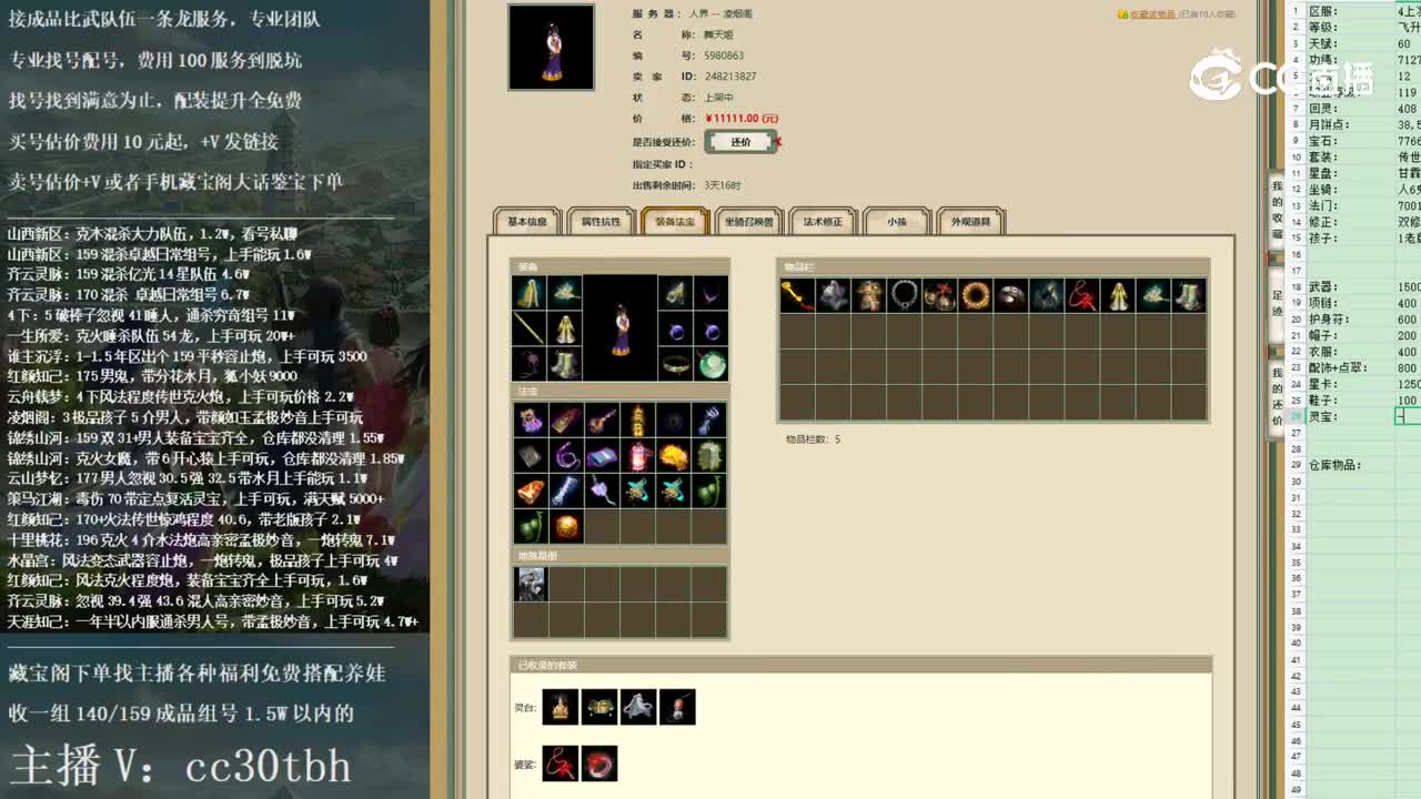 2022-12-08 18-06-17女仙