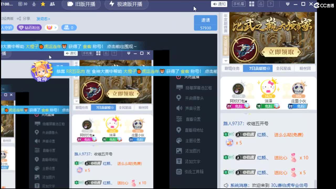 估价配装专业用心的主播 第1段