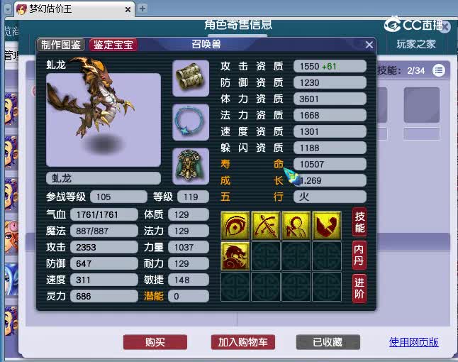109花果山卖家估价