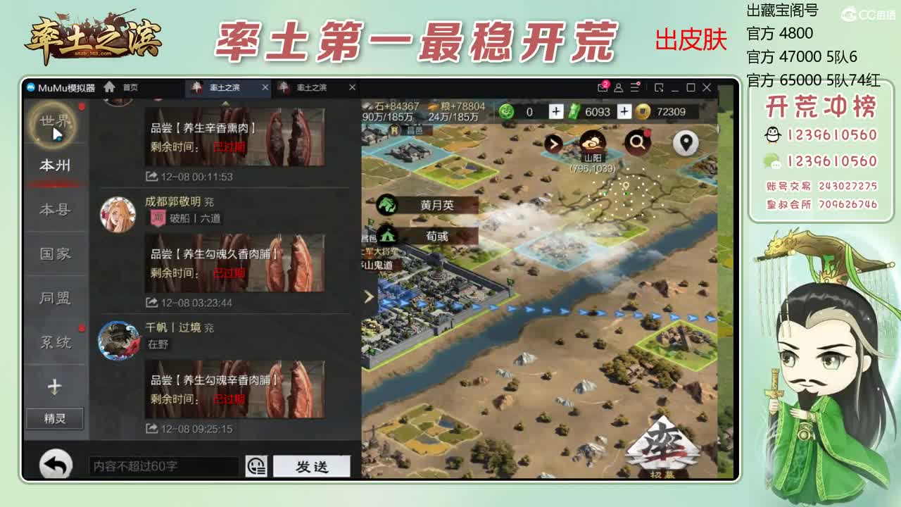 接开荒 冲榜第一 第5段