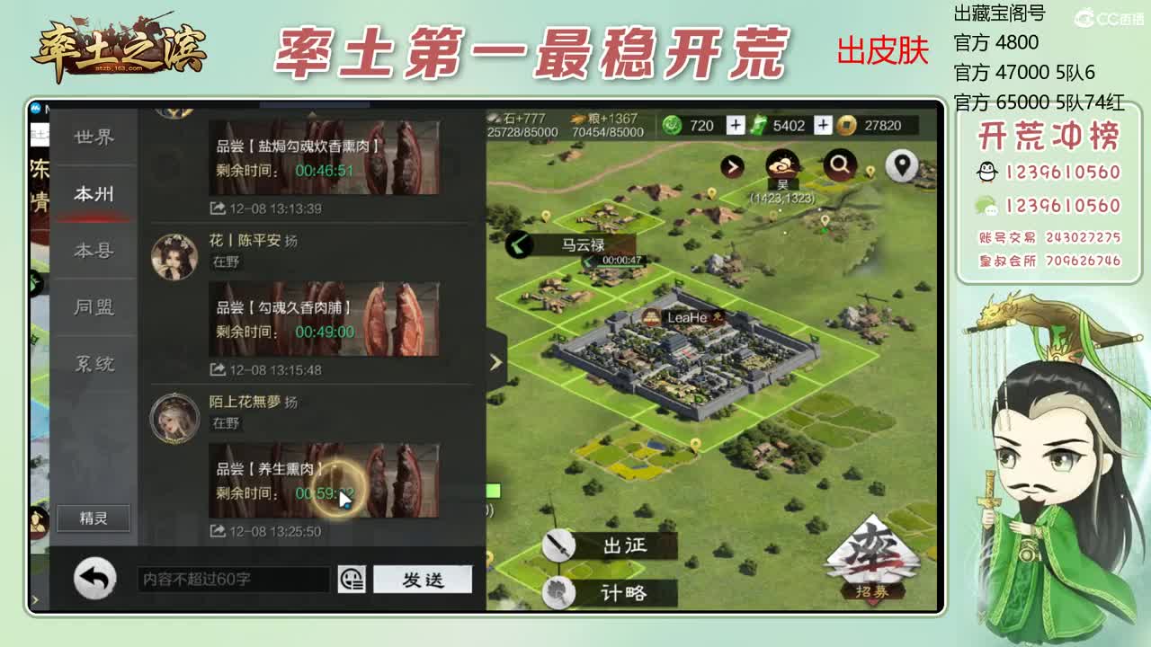 接开荒 冲榜第一 第6段