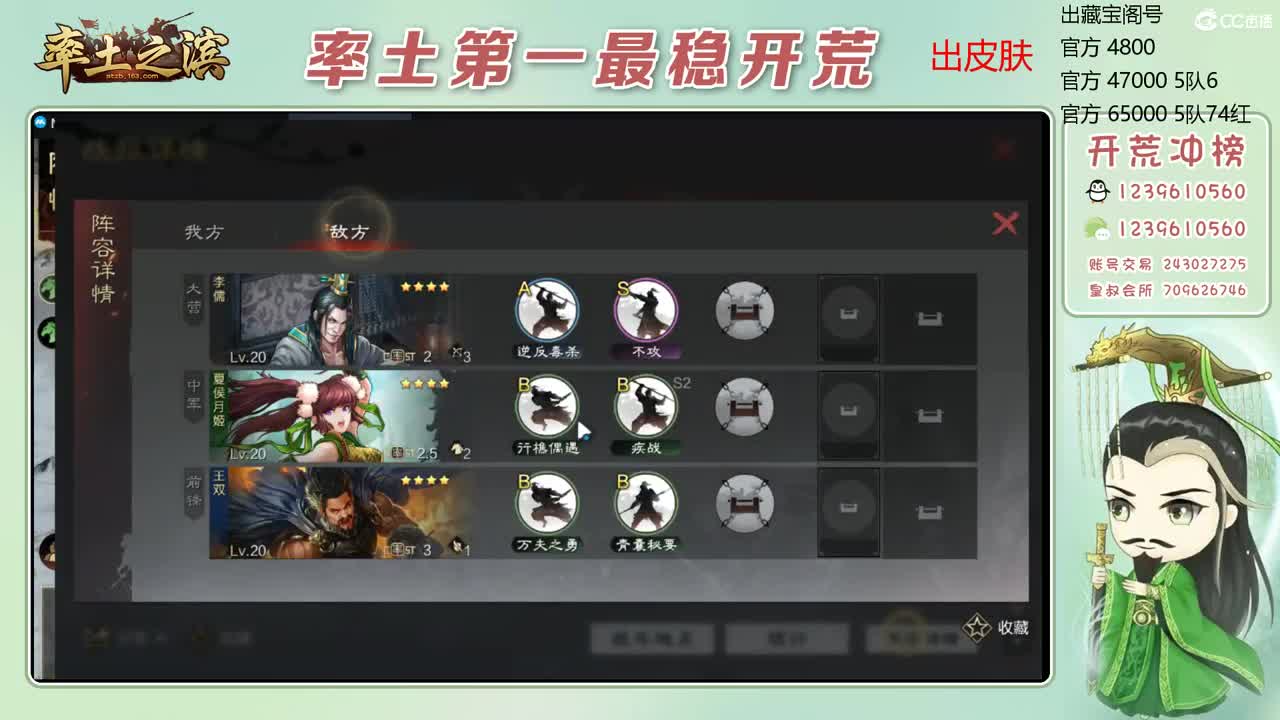 接开荒 冲榜第一 第7段
