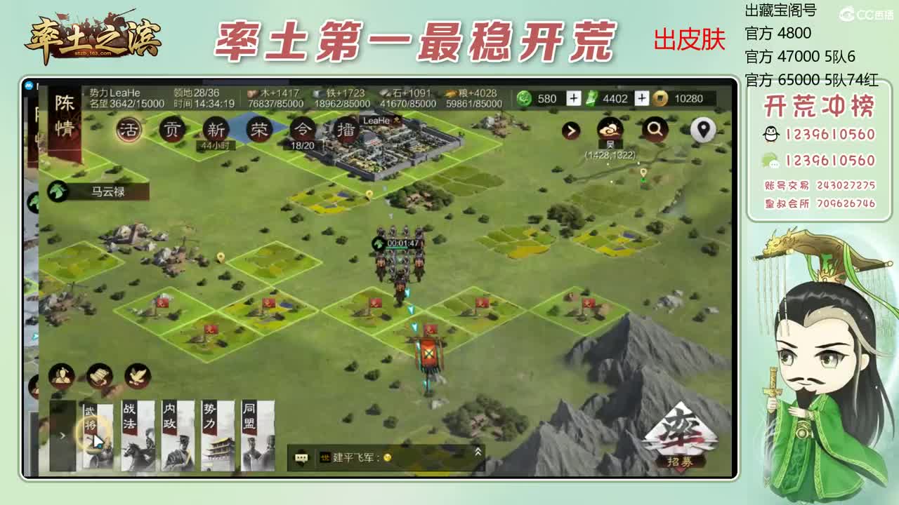 接开荒 冲榜第一 第8段