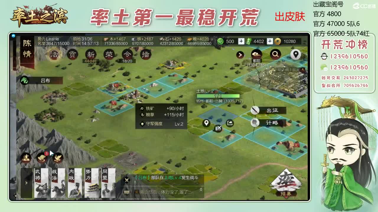 接开荒 冲榜第一 第9段