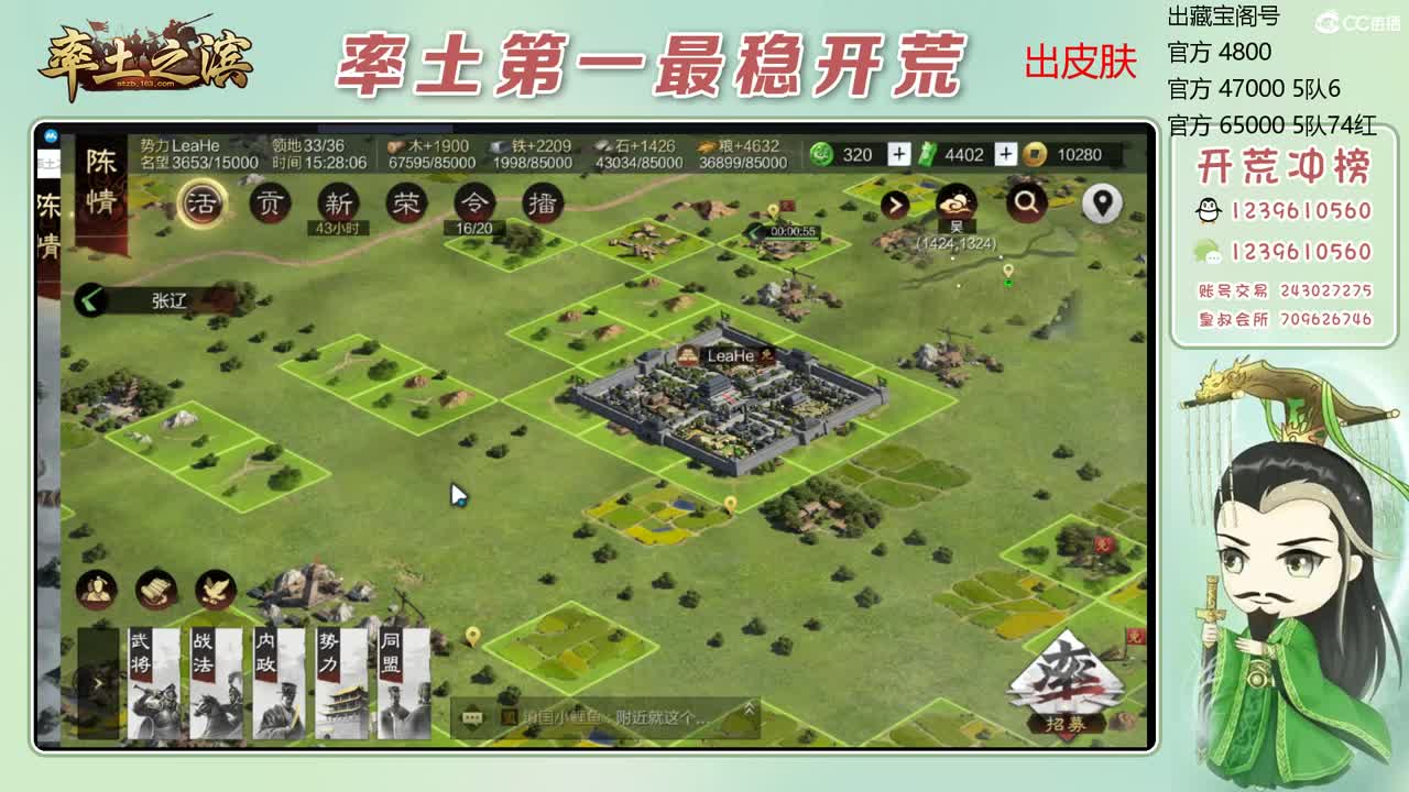 接开荒 冲榜第一 第10段