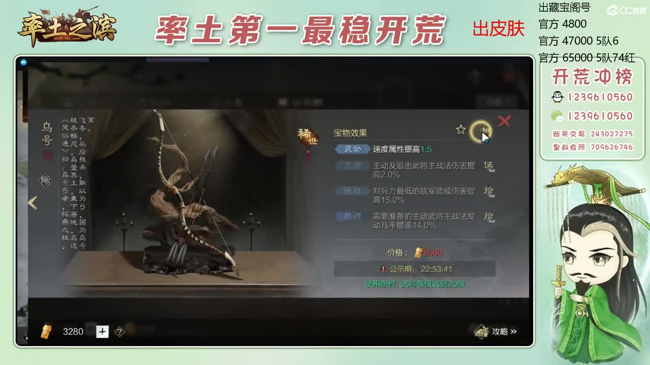 接开荒 冲榜第一 第11段