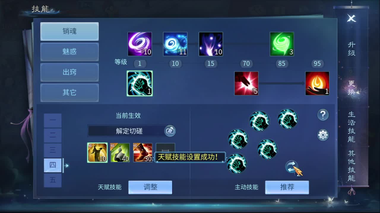 佳话连篇1208 第1段