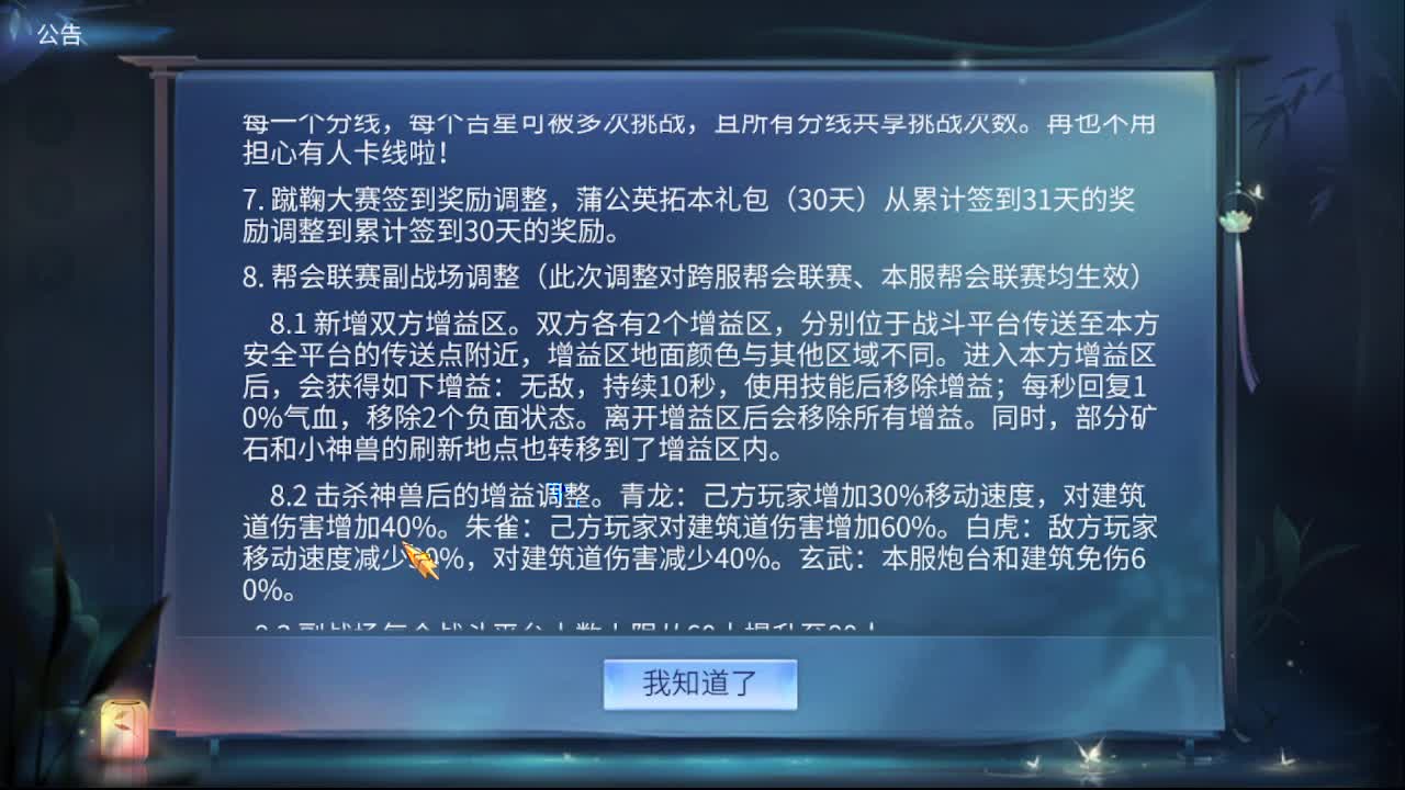 佳话连篇1208 第2段