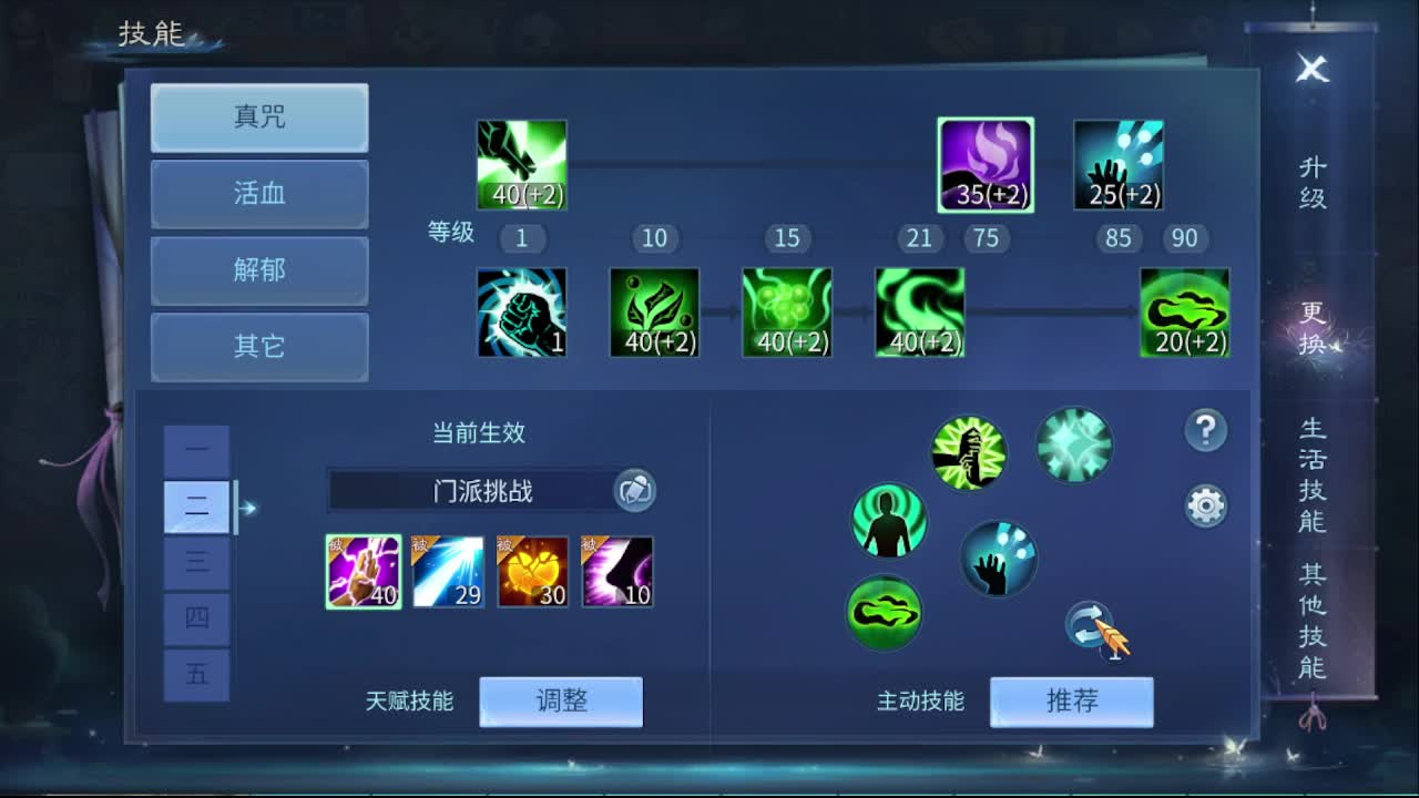 佳话连篇1208 第3段