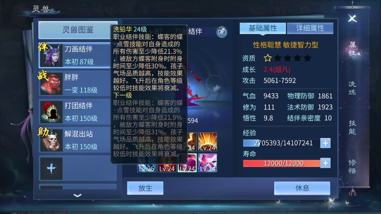 佳话连篇1208 第4段