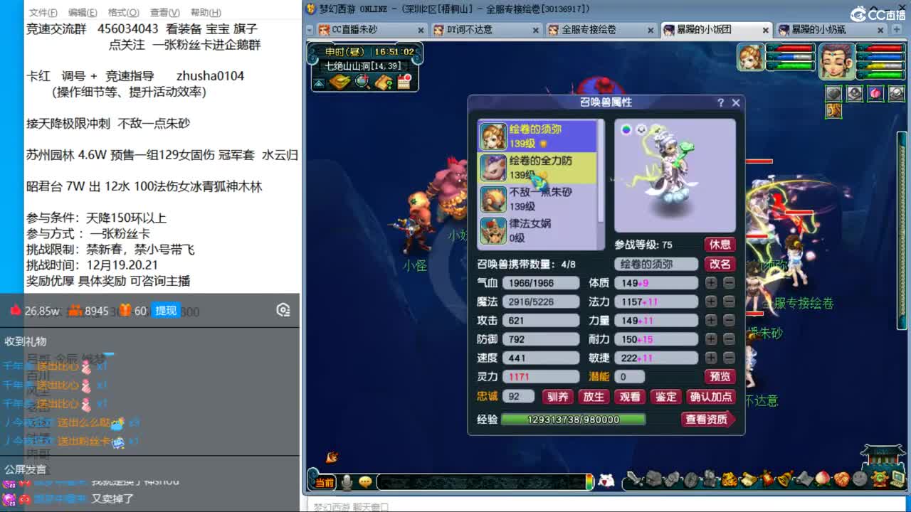 冠军套的超神之路 第10段
