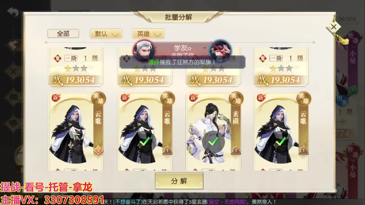 遇见最好的你们 第13段