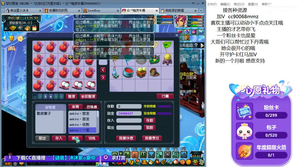 愿被温柔以待ღ 第1段