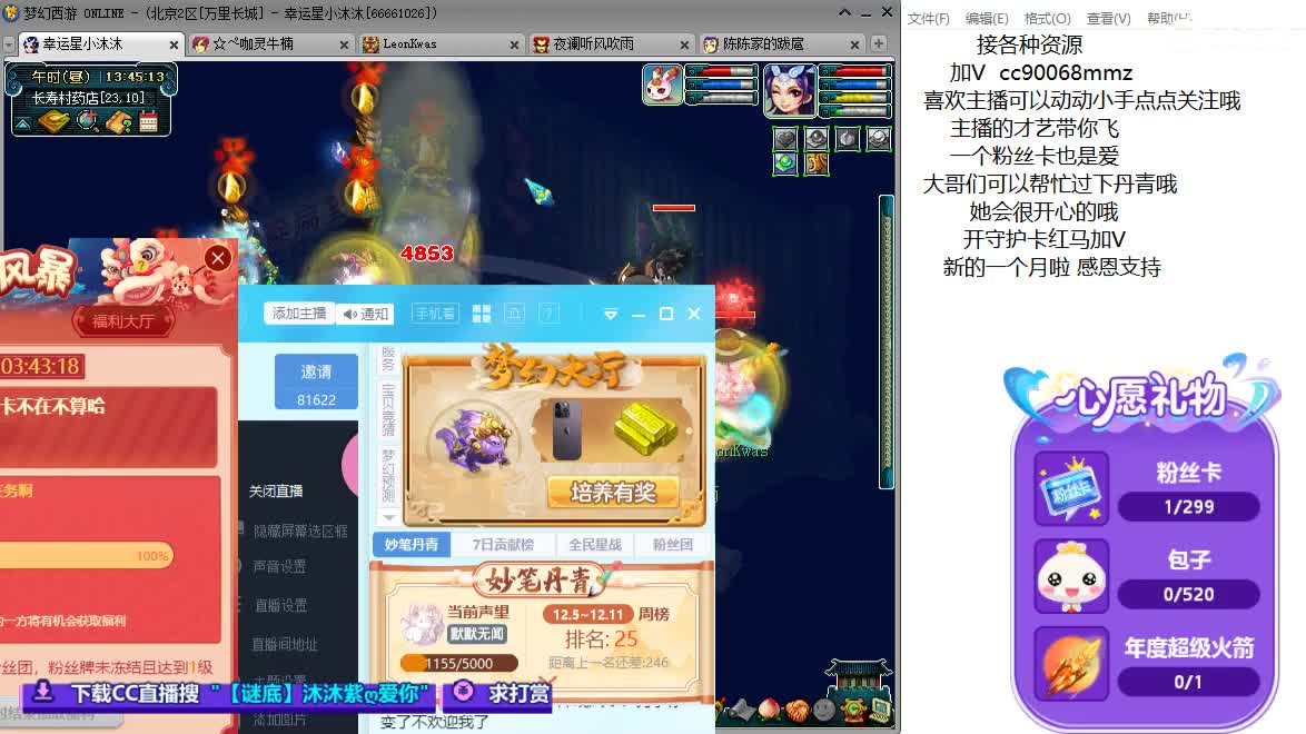 愿被温柔以待ღ 第2段