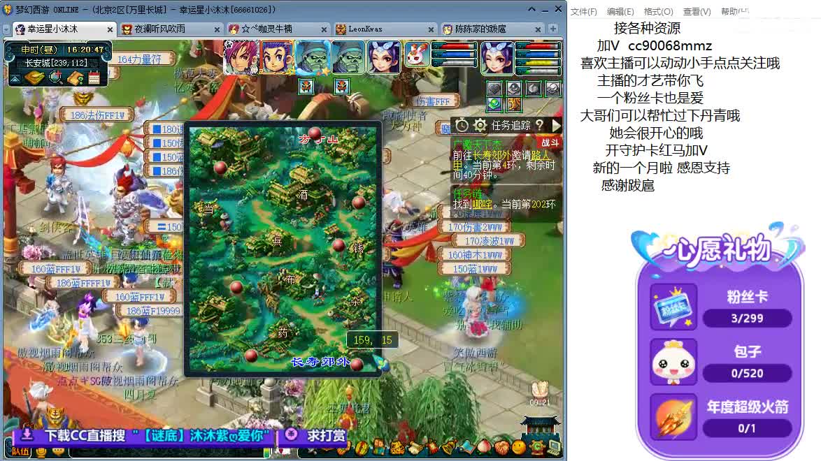 愿被温柔以待ღ 第7段