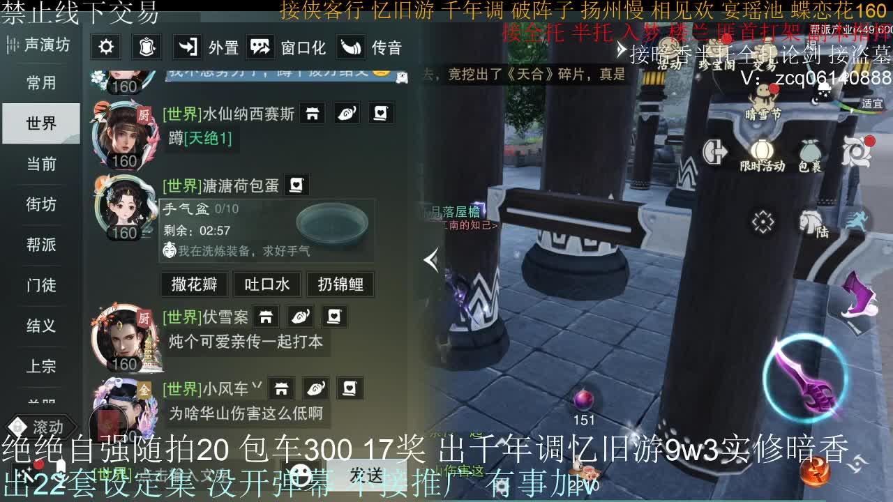 接生涯论剑打本登峰造极 第3段