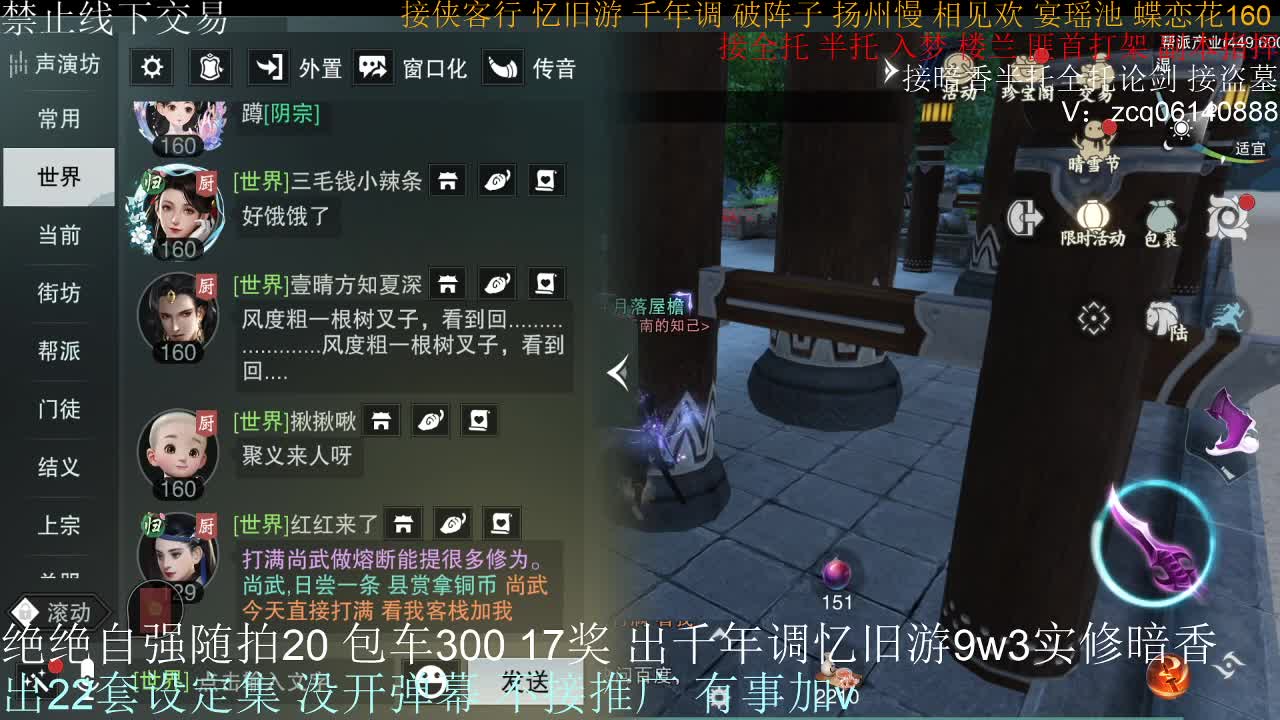 接生涯论剑打本登峰造极 第4段