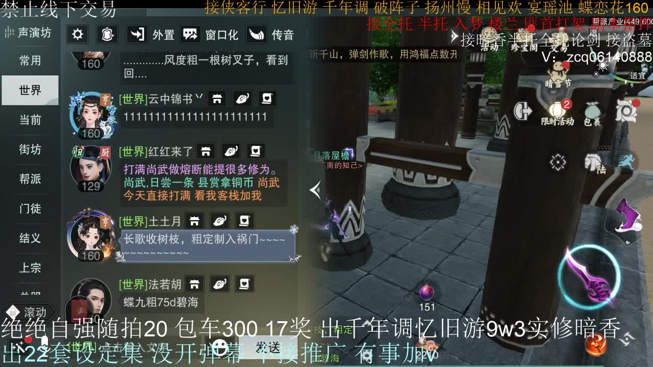 接生涯论剑打本登峰造极 第5段