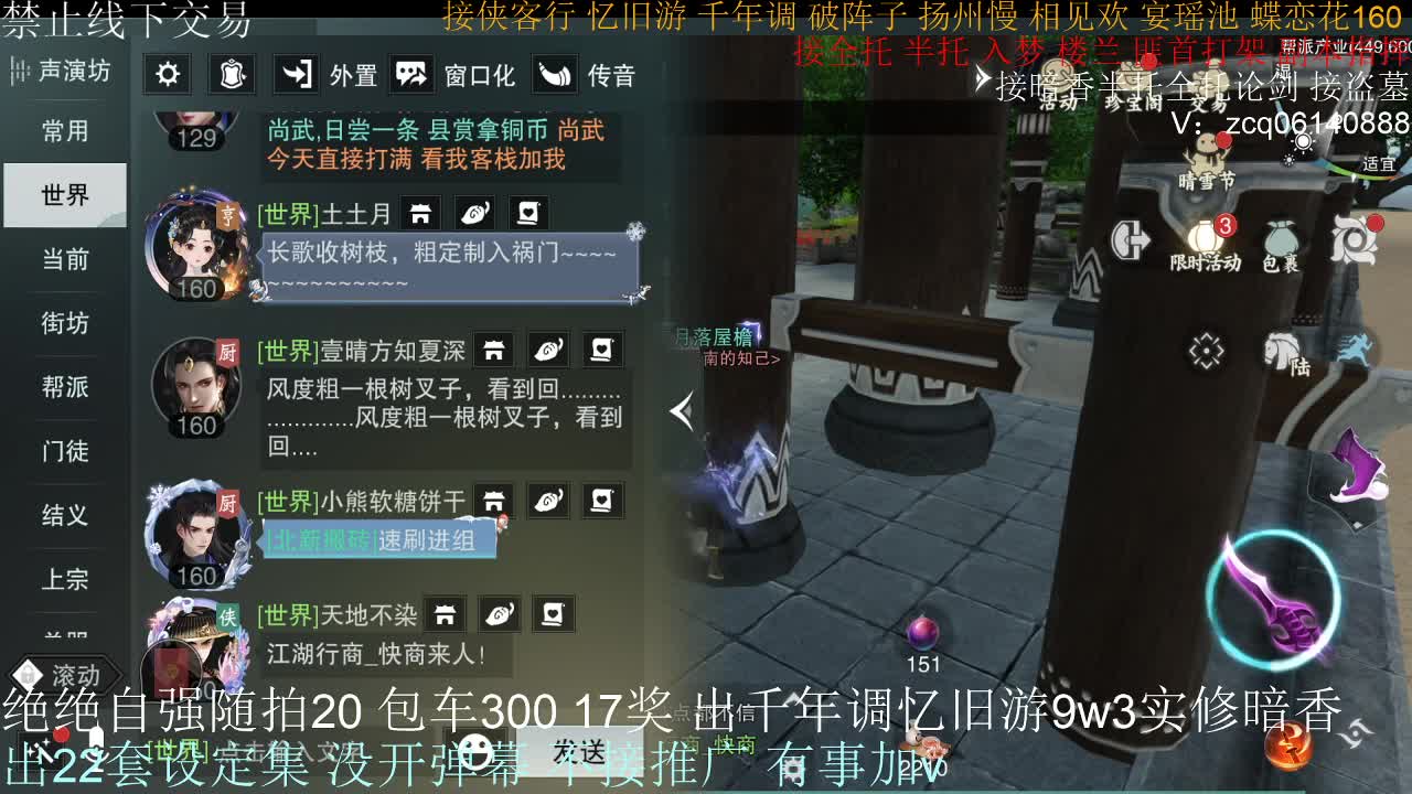 接生涯论剑打本登峰造极 第6段
