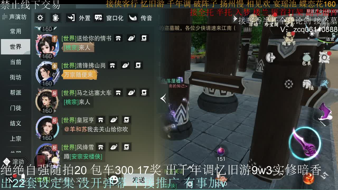 接生涯论剑打本登峰造极 第7段