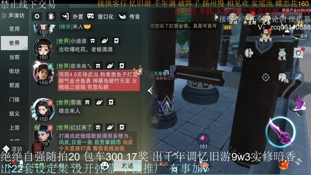 接生涯论剑打本登峰造极 第8段