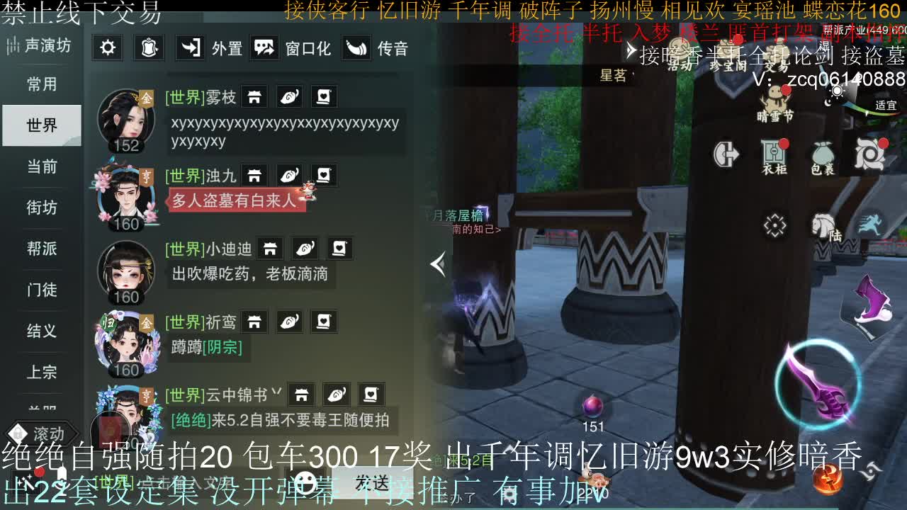 接生涯论剑打本登峰造极 第9段