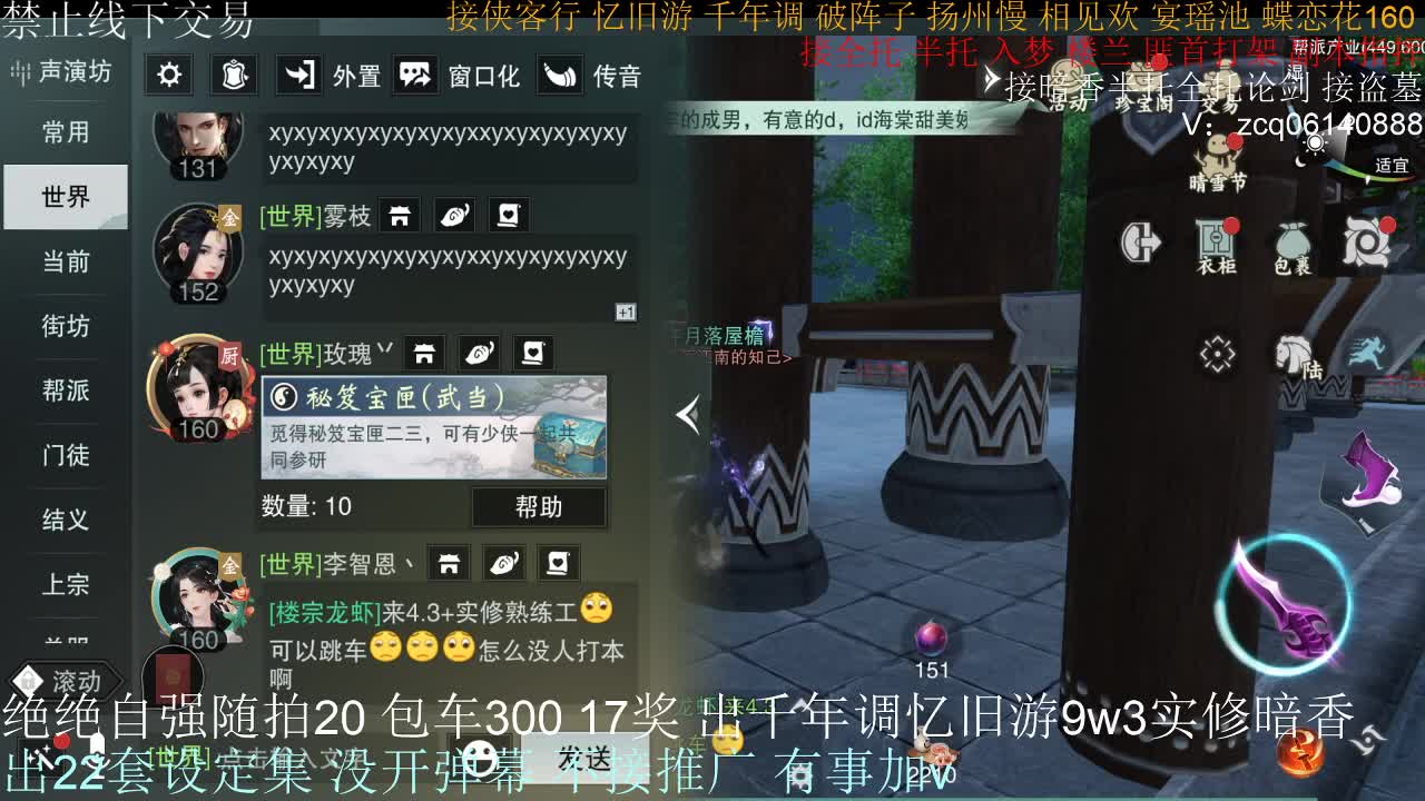 接生涯论剑打本登峰造极 第10段