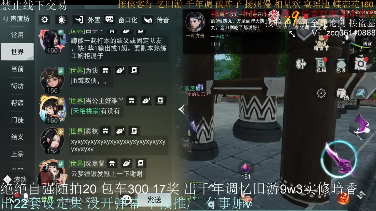 接生涯论剑打本登峰造极 第11段