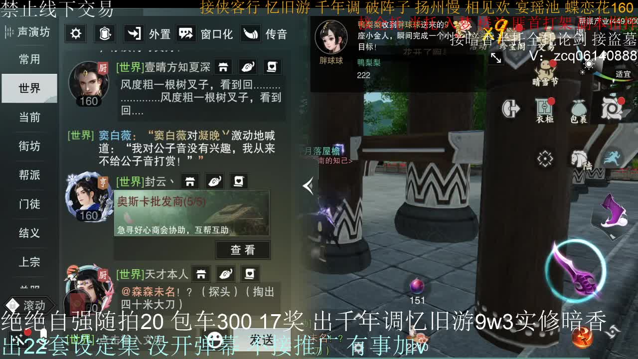接生涯论剑打本登峰造极 第12段