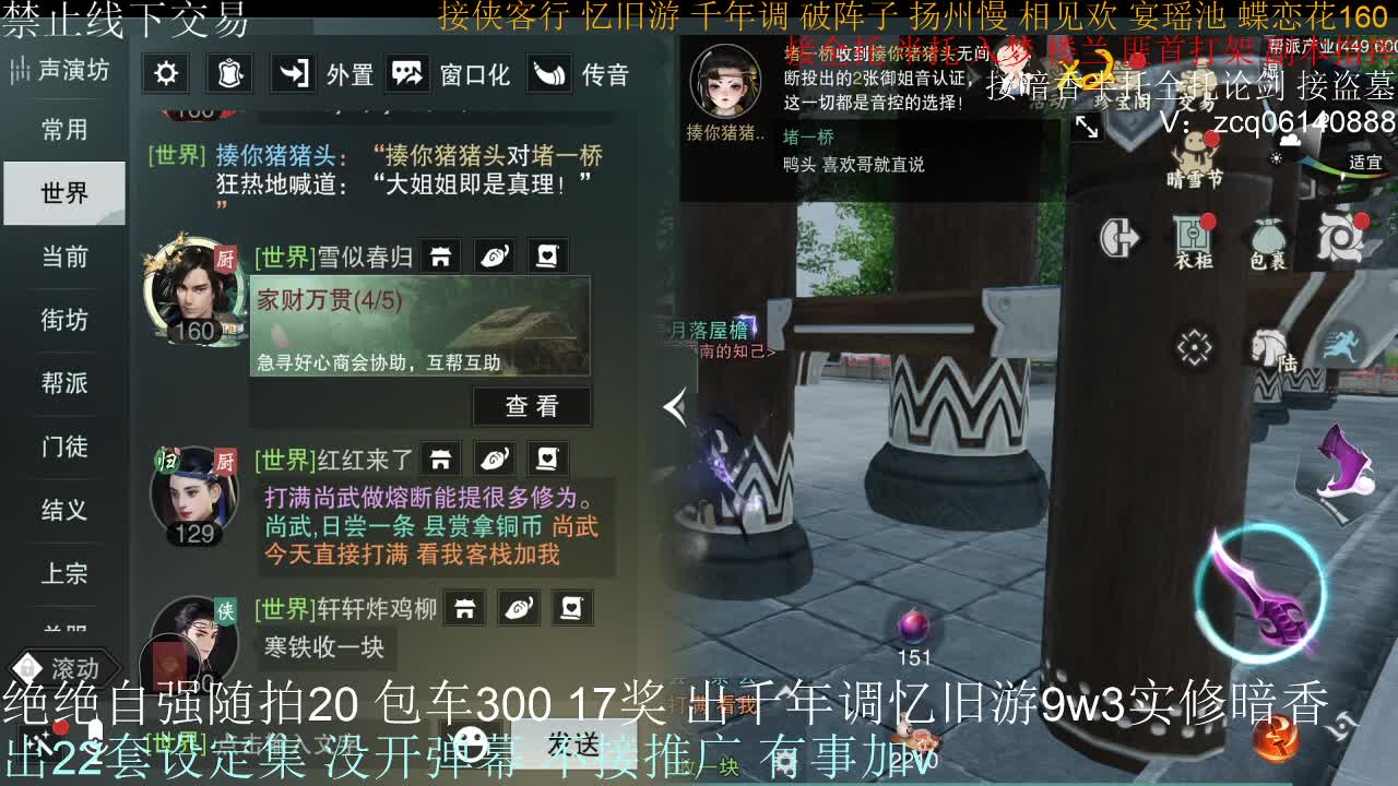 接生涯论剑打本登峰造极 第13段