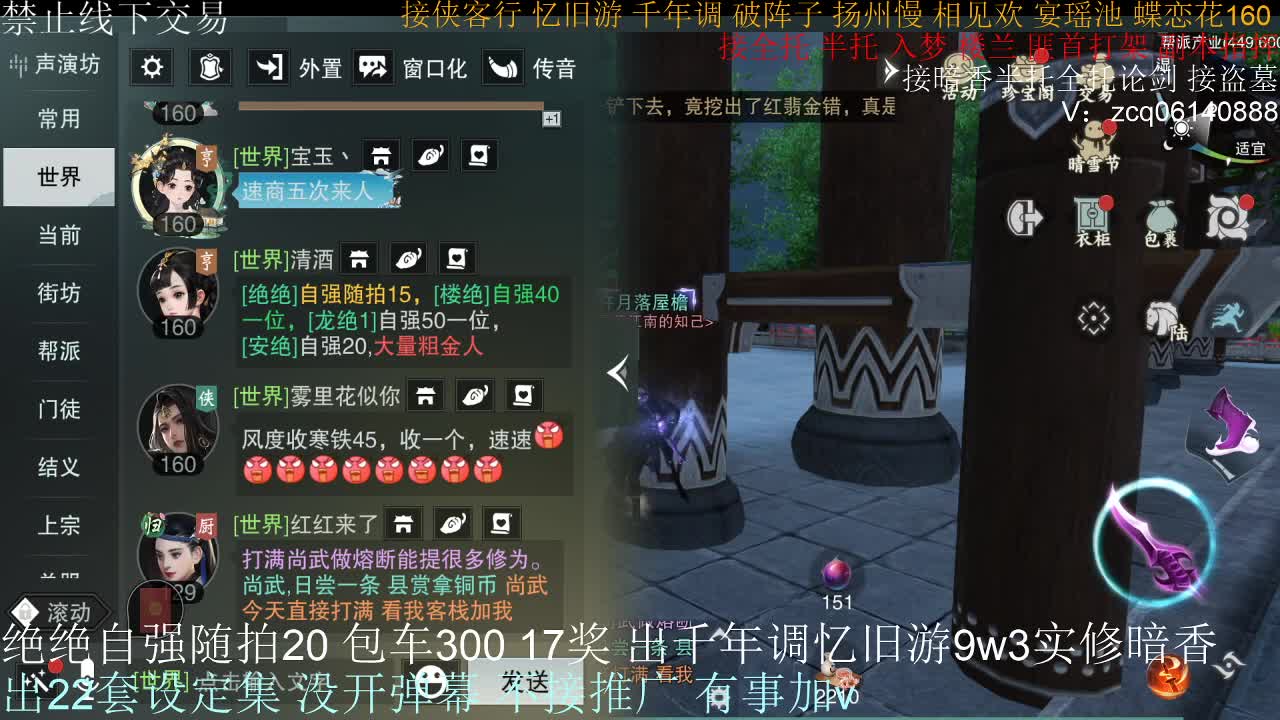 接生涯论剑打本登峰造极 第14段