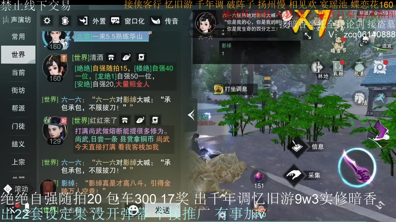 接生涯论剑打本登峰造极 第15段