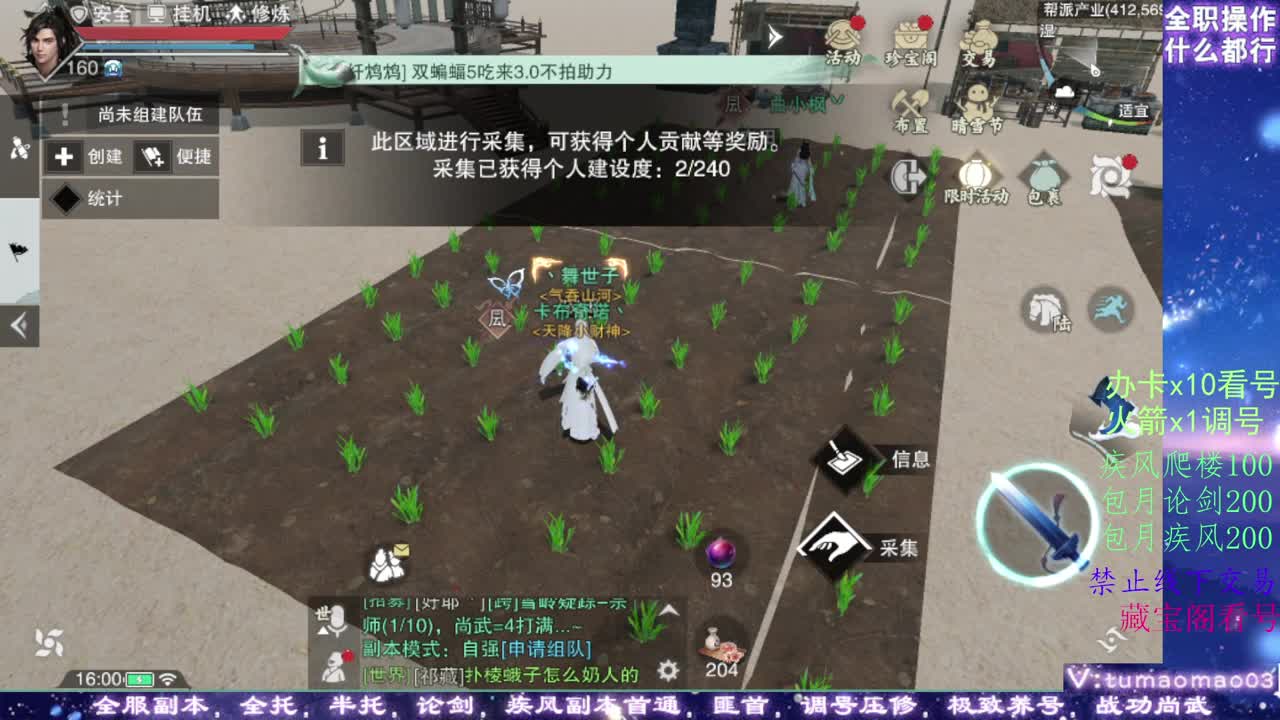 凛然少年气！ 第10段