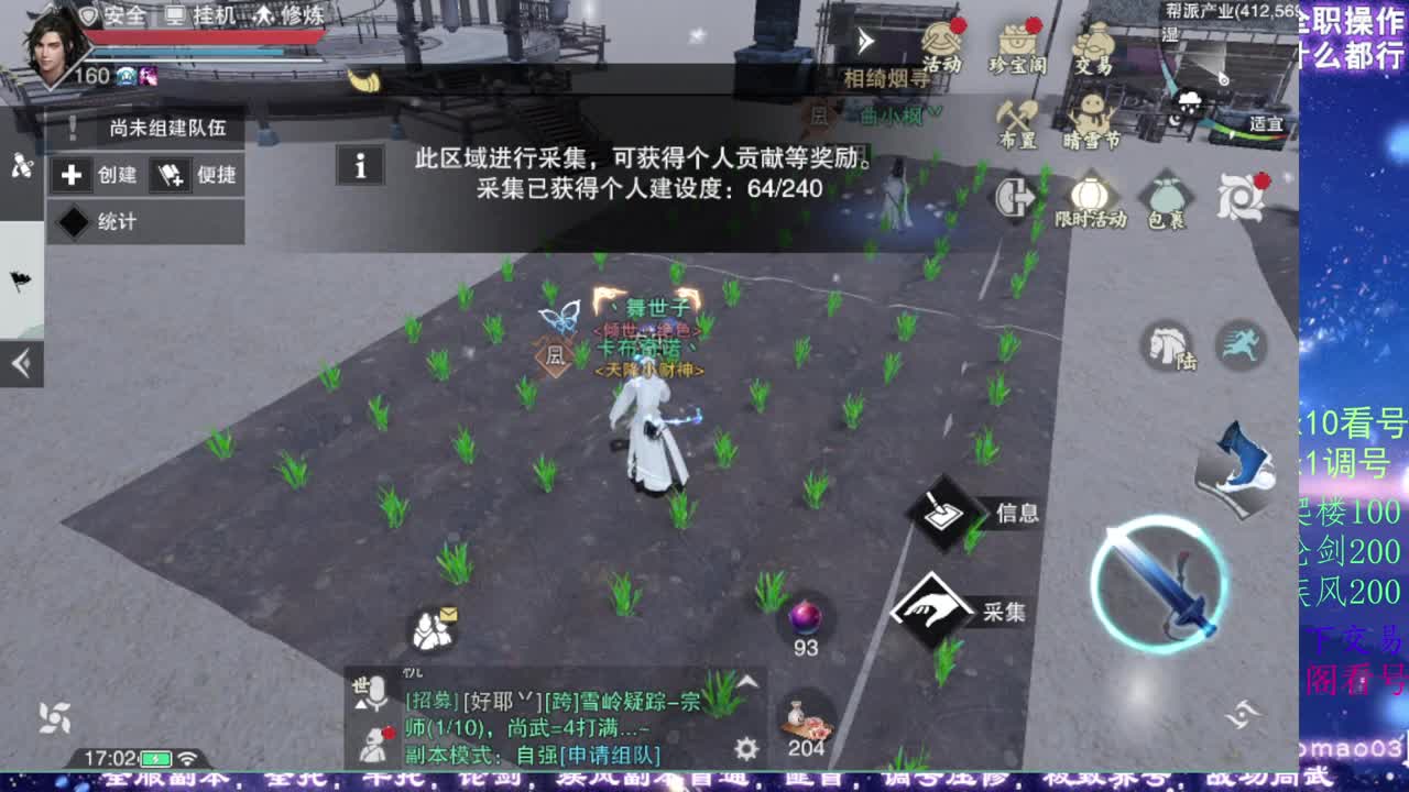 凛然少年气！ 第12段