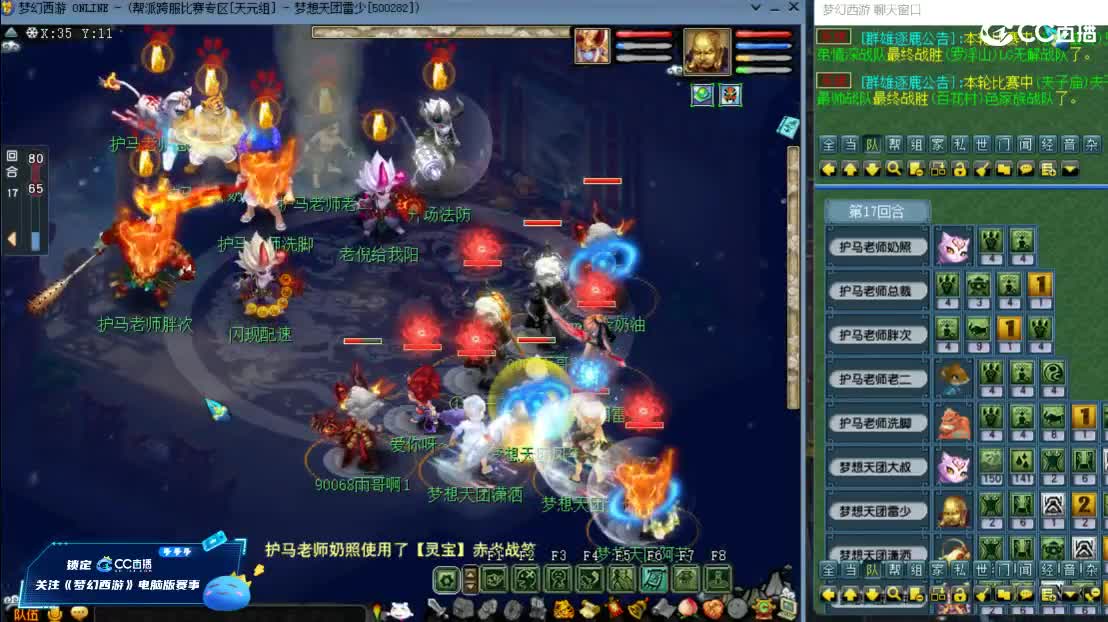 【群雄年度赛】第一场。 第1段