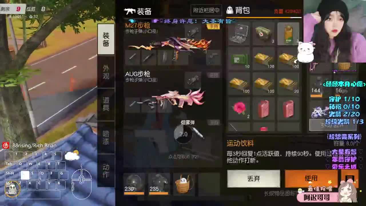 爱与自由 第11段