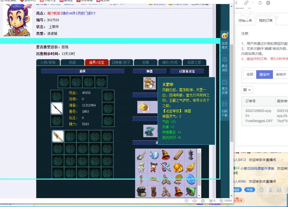 109凌波城