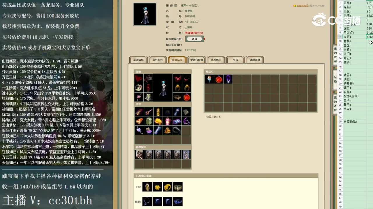 2022-12-08 20-53-04女魔