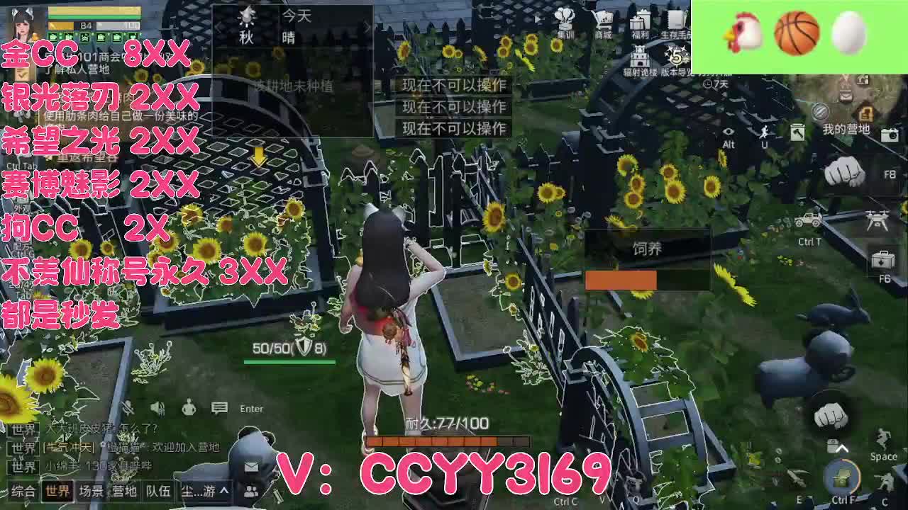 方舟市来了 第1段