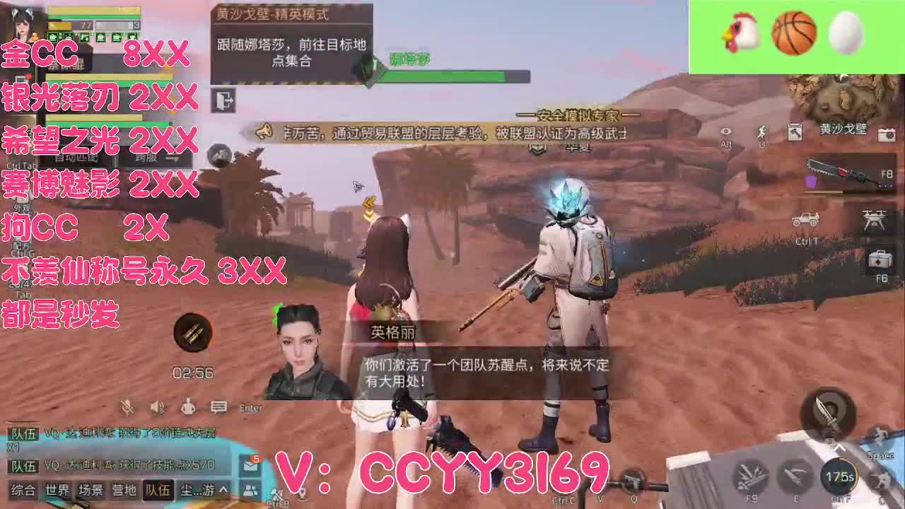 方舟市来了 第2段
