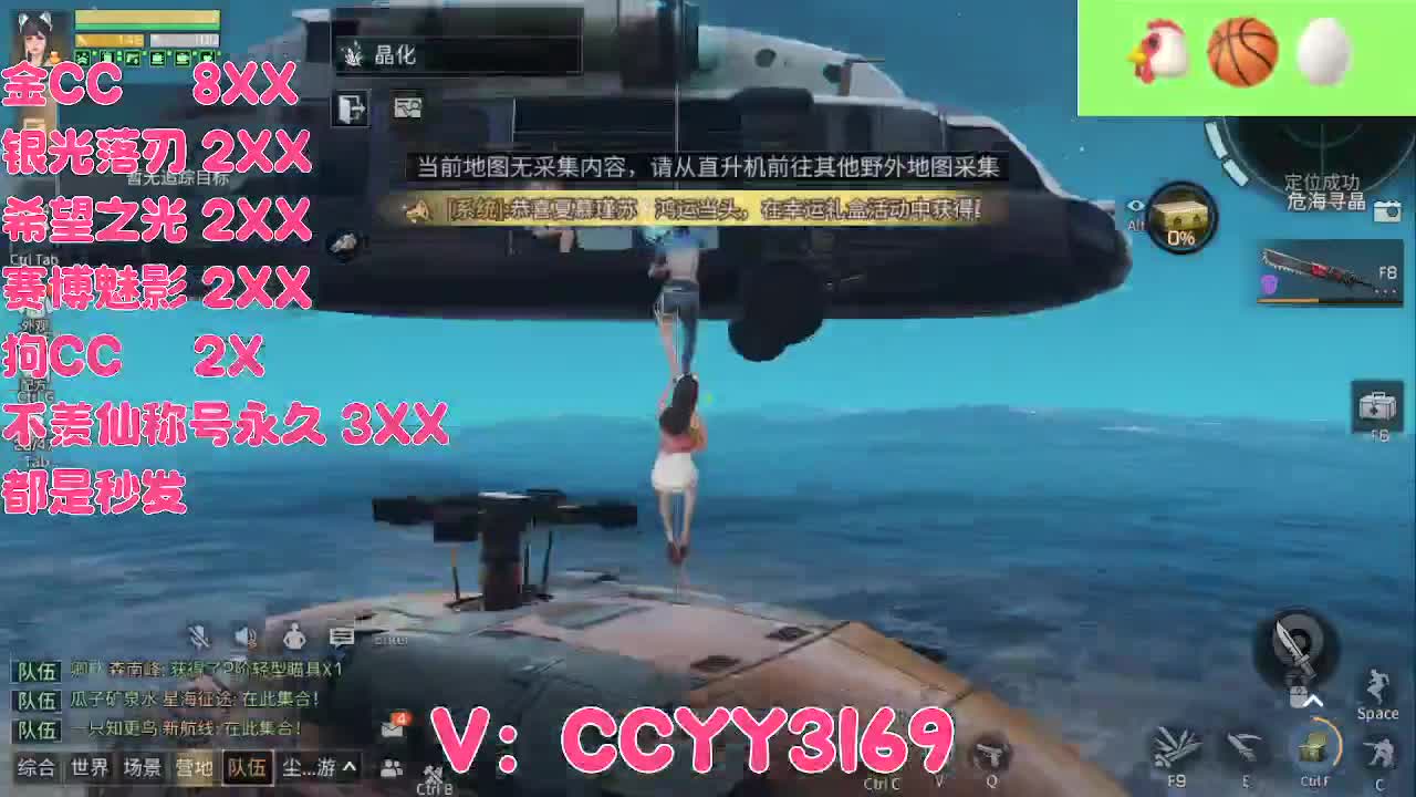 方舟市来了 第3段