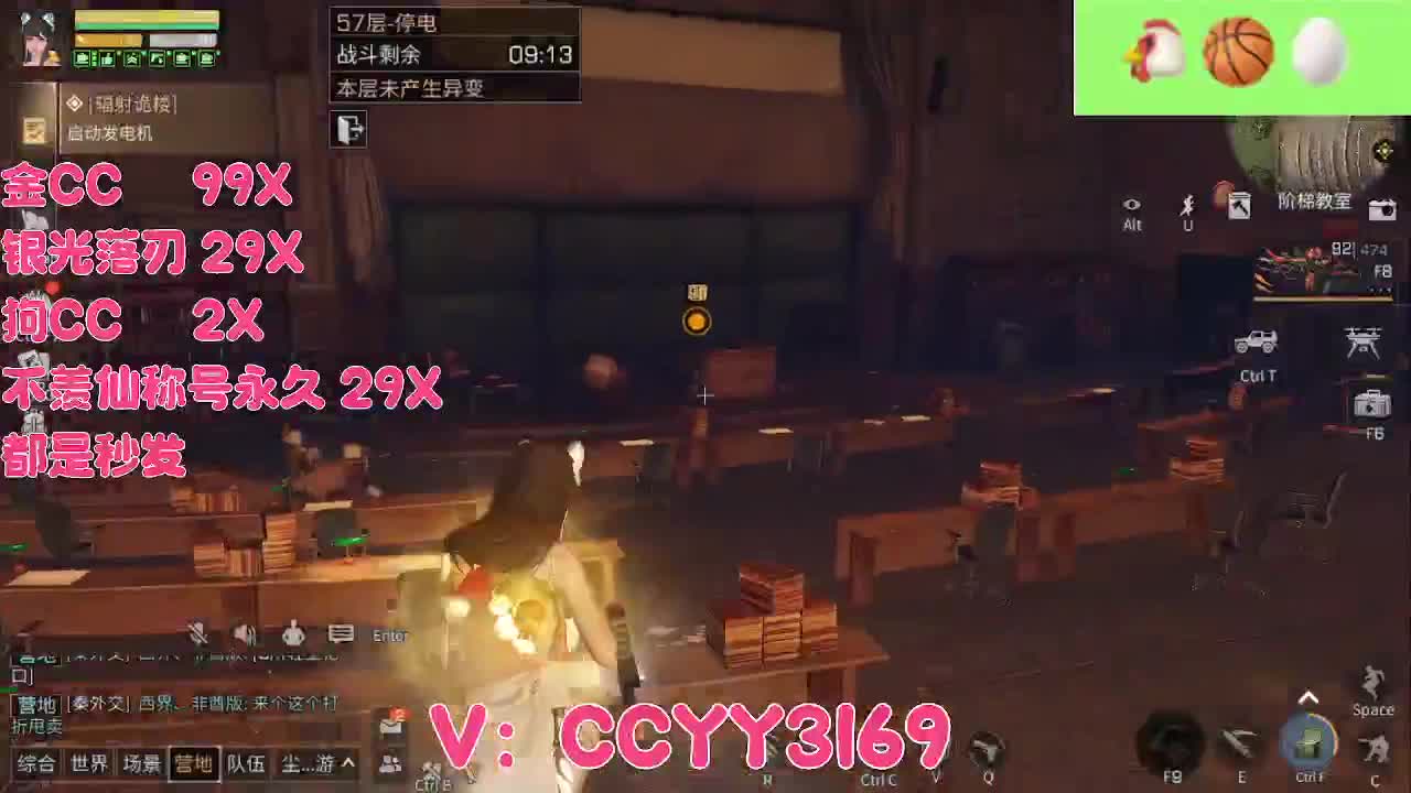 方舟市来了 第4段