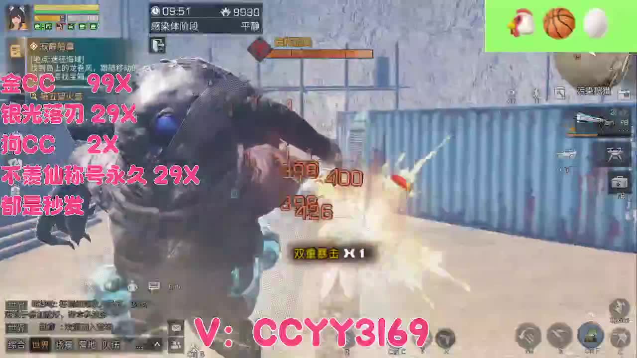 方舟市来了 第11段