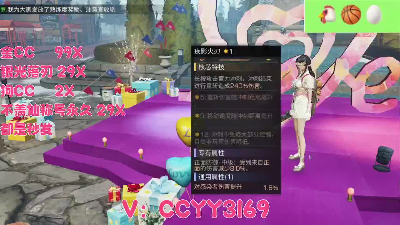 方舟市来了 第12段