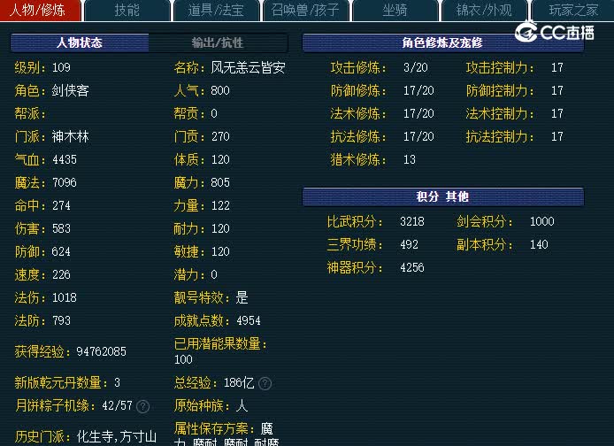 109神木1